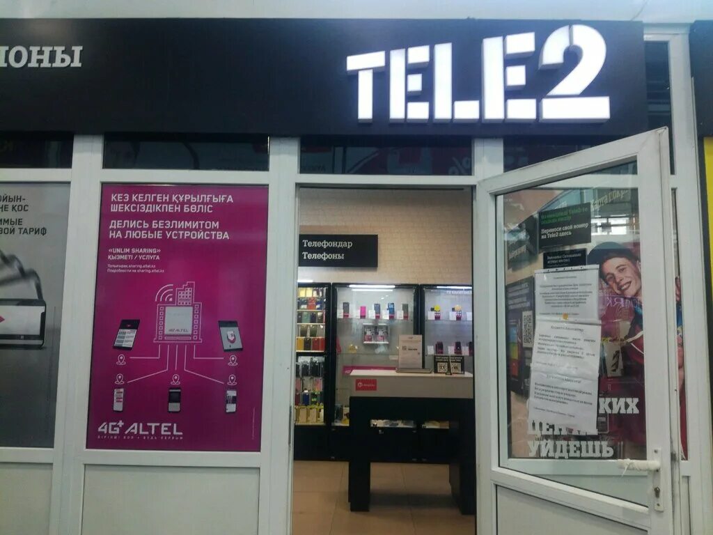 Телефон теле2 оператор нижний. Теле2 Казахстан. Теле2 Казахстан реклама. Tele2 Алматы. Казахстан теле2 Симка.