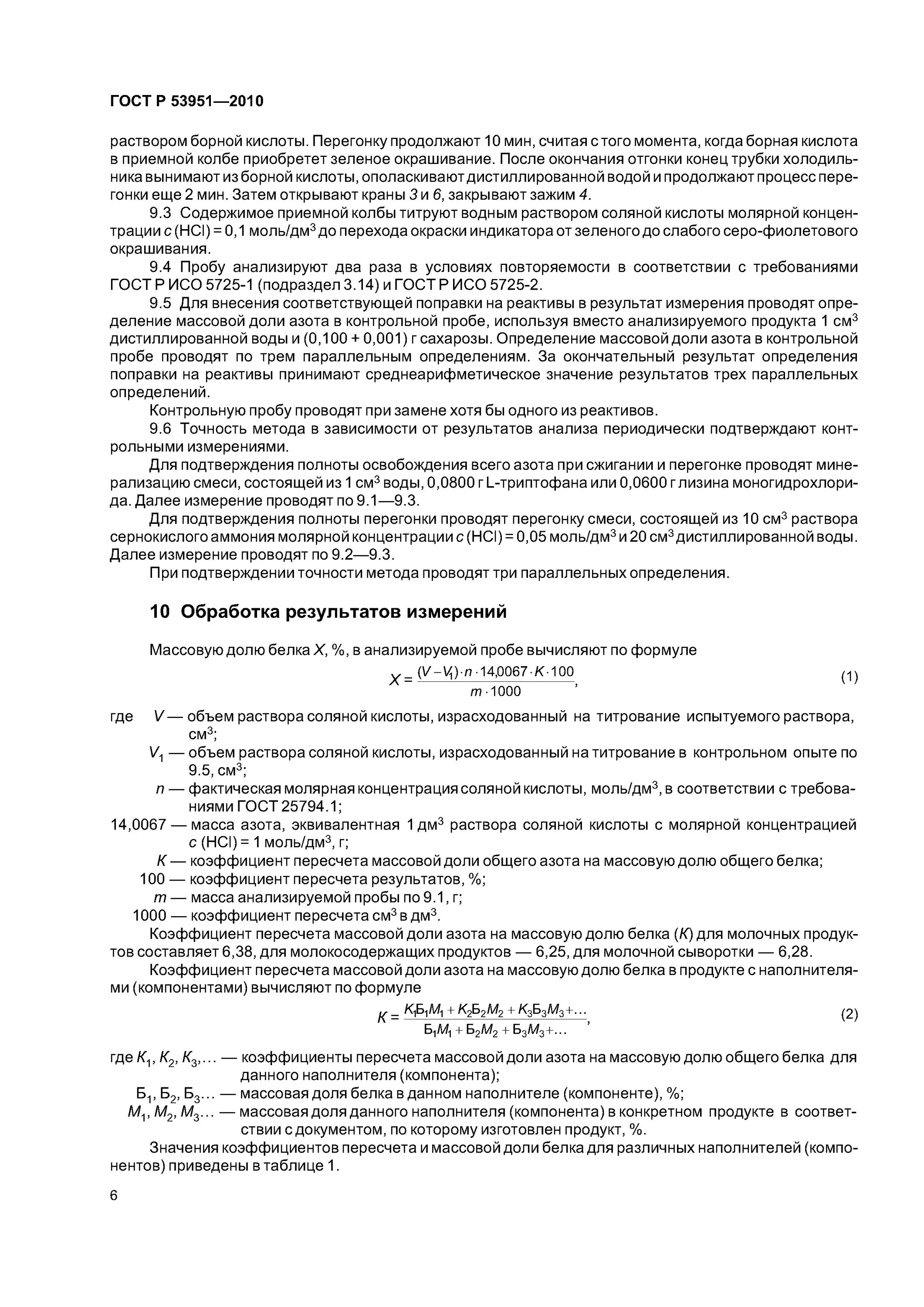 Контрольная проба