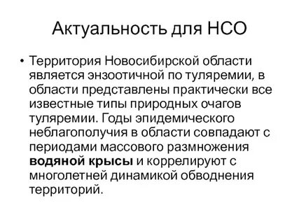 Туляремия регионы