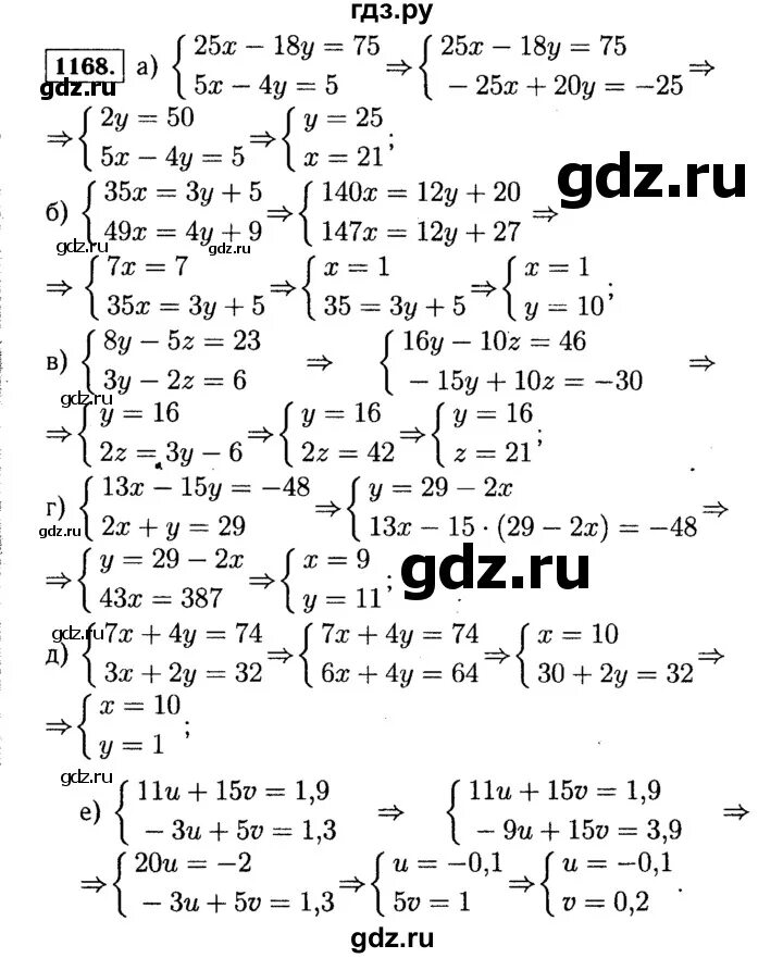 Алгебра 7 класс макарычев номер 1168. Алгебра 7 класс Макарычев 1168.