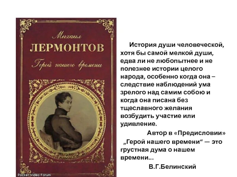 Рассказ душа 6. История души человеческой. История души человеческой хотя бы самой мелкой. История души человеческой в романе герой нашего времени. Рассказы для души.