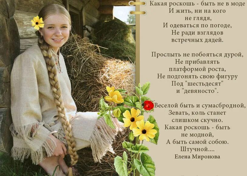 Ни жить ни быть