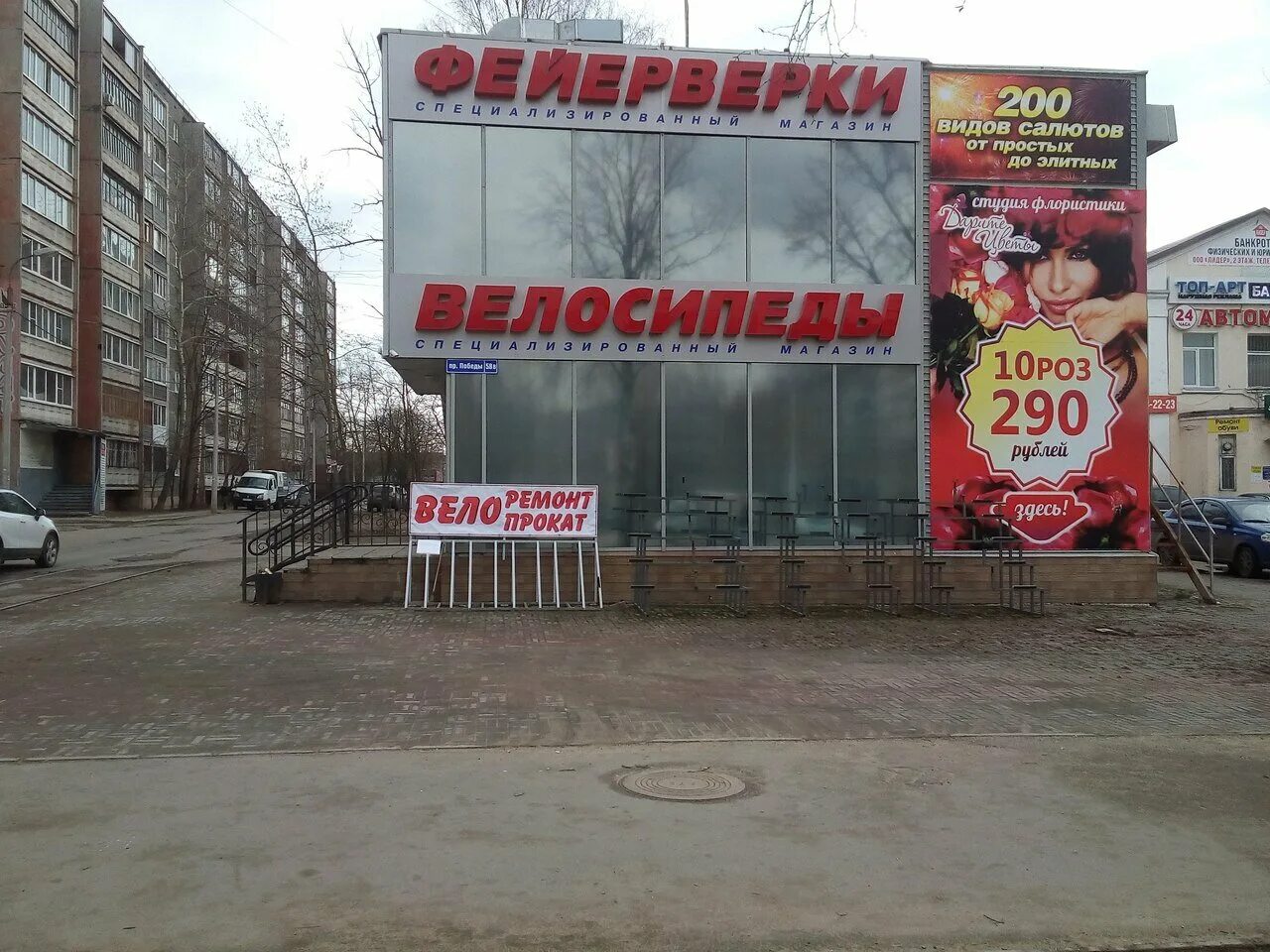 Победа 18 череповец. Победы 58 череповец. проспект победы 58 череповец на карте. пр победы 58б череповец. победы 58а череповец на карте.