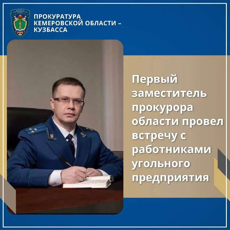 кирова 53 кемерово прокуратура. фото здания прокуратура кемеровской области. прокуратура кемеровской области кузбасса. адрес кемеровской прокуратуры. адрес кемеровской прокуратуры.