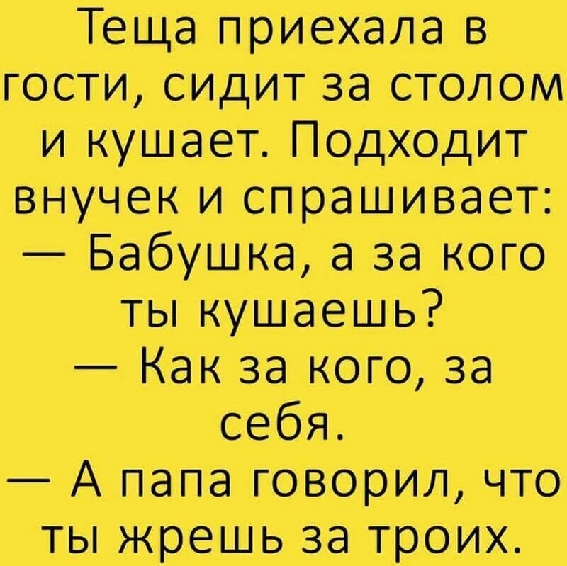 Анекдот про. Анекдоты. анекдот. смешные анекдоты. а н е кдоты.