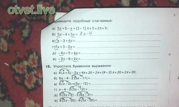 А 2 3 приведем подобные. Приведите подобные слагаемые 5х-4+3х. Подобные слагаемые учи ру. Приведите подобные слагаемые х+6х+5х. Приведите дробные слагаемые 5х-4+3х=.