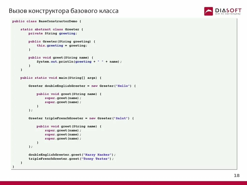 Вызов конструктора c. Конструктор класса c#. вызов конструктора базового класса c++. конструктор c# пример. вложенные классы c#.