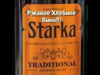 Вино зерно