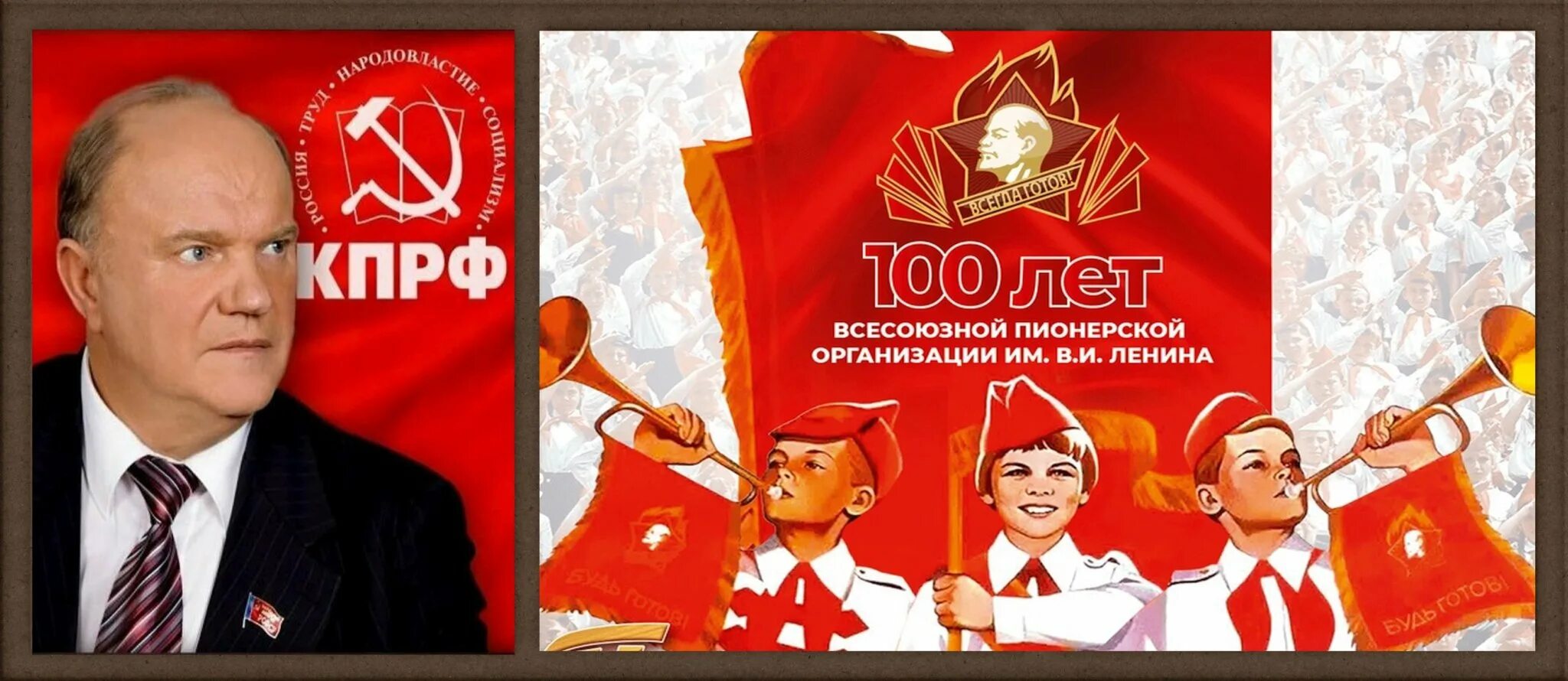 Самый лучший пионер 4 читать. 100 летие пионерии. 100 лет пионерии кпрф. поздравляем с 100 пионерии. 100 летие пионерской организации в 2025 году.