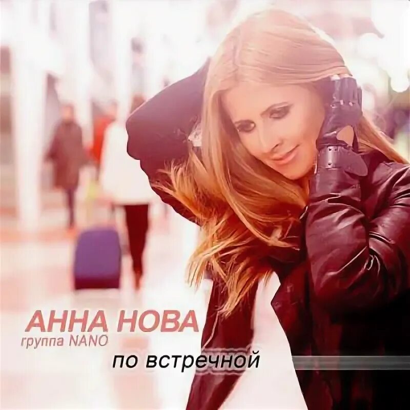 Гр нано. Группа нано.