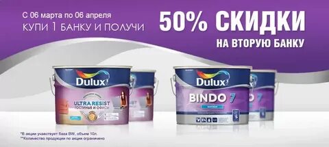 Краска слоганы