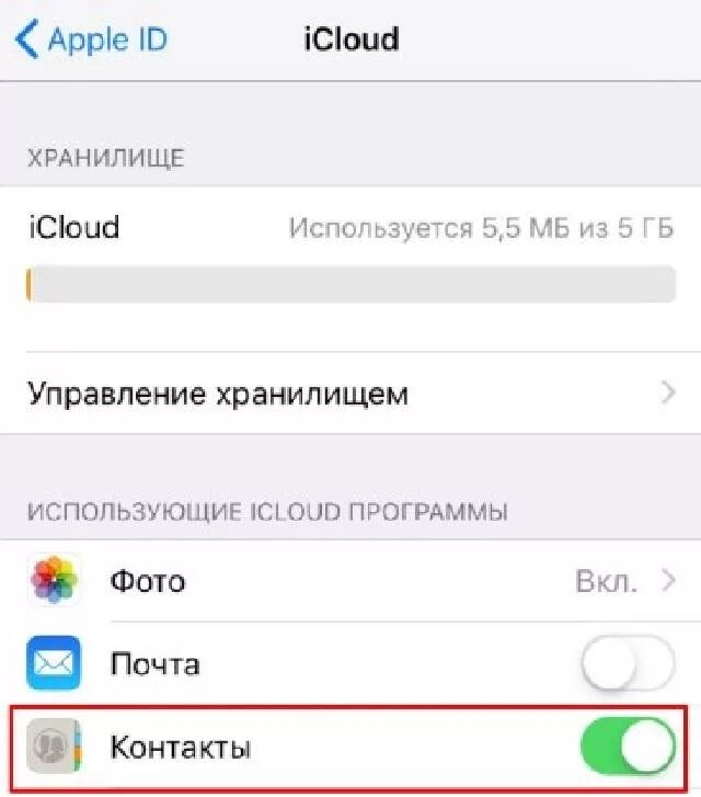 Перенос данных ICLOUD. Перемещение контактов на iphone. Перенести контакты с айфона на айфон. Как переместить данные с айфона в ICLOUD. Перенести номера телефонов с айфона на айфон