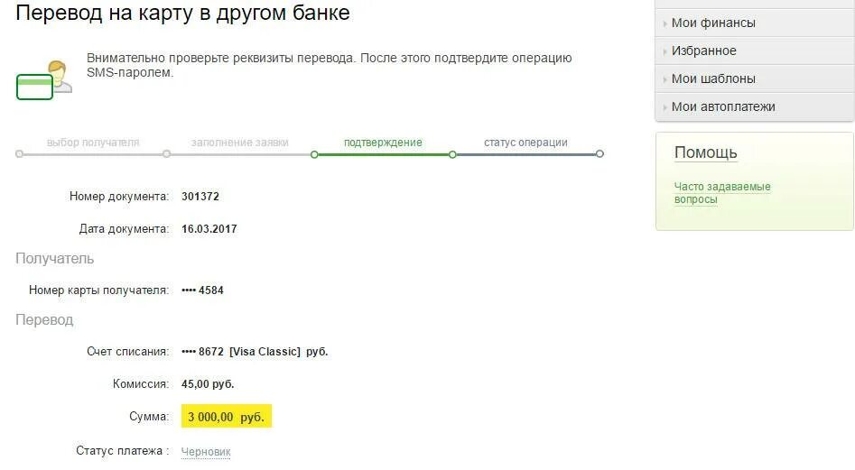 Процент со сбербанка на тинькофф. Переводить деньги с карты на карту. Перечисление денег на карту. Перевод скраты на карту. Перечисление на карту Сбербанка.