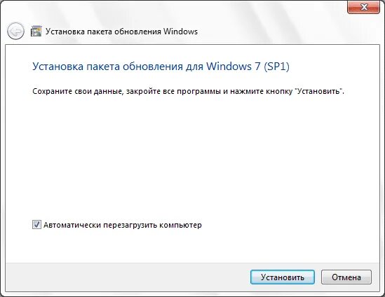 Установить обновление windows 7 sp1. Пакет обновления. пакет обновления windows. пакет обновления windows 7. установка обновления sp1 win7.