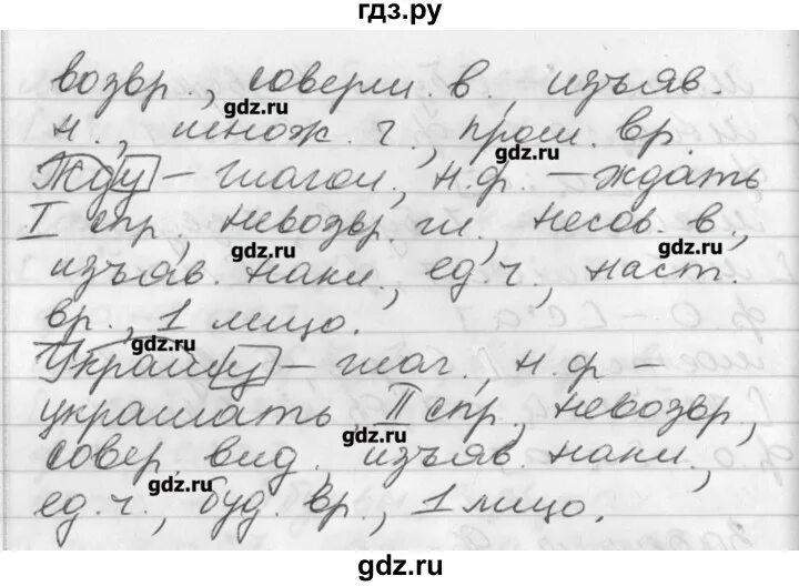 Математика 7 класс упражнение 96. Упражнение 571 по русскому языку 11 класс Бабайцева. Русский язык 7 класс Бабайцева. Русский язык Бабайцева упражнение 398.