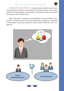 Общие интересы граждан это