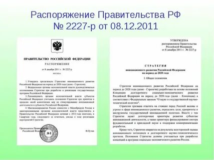 Правительство принимает постановления и распоряжения