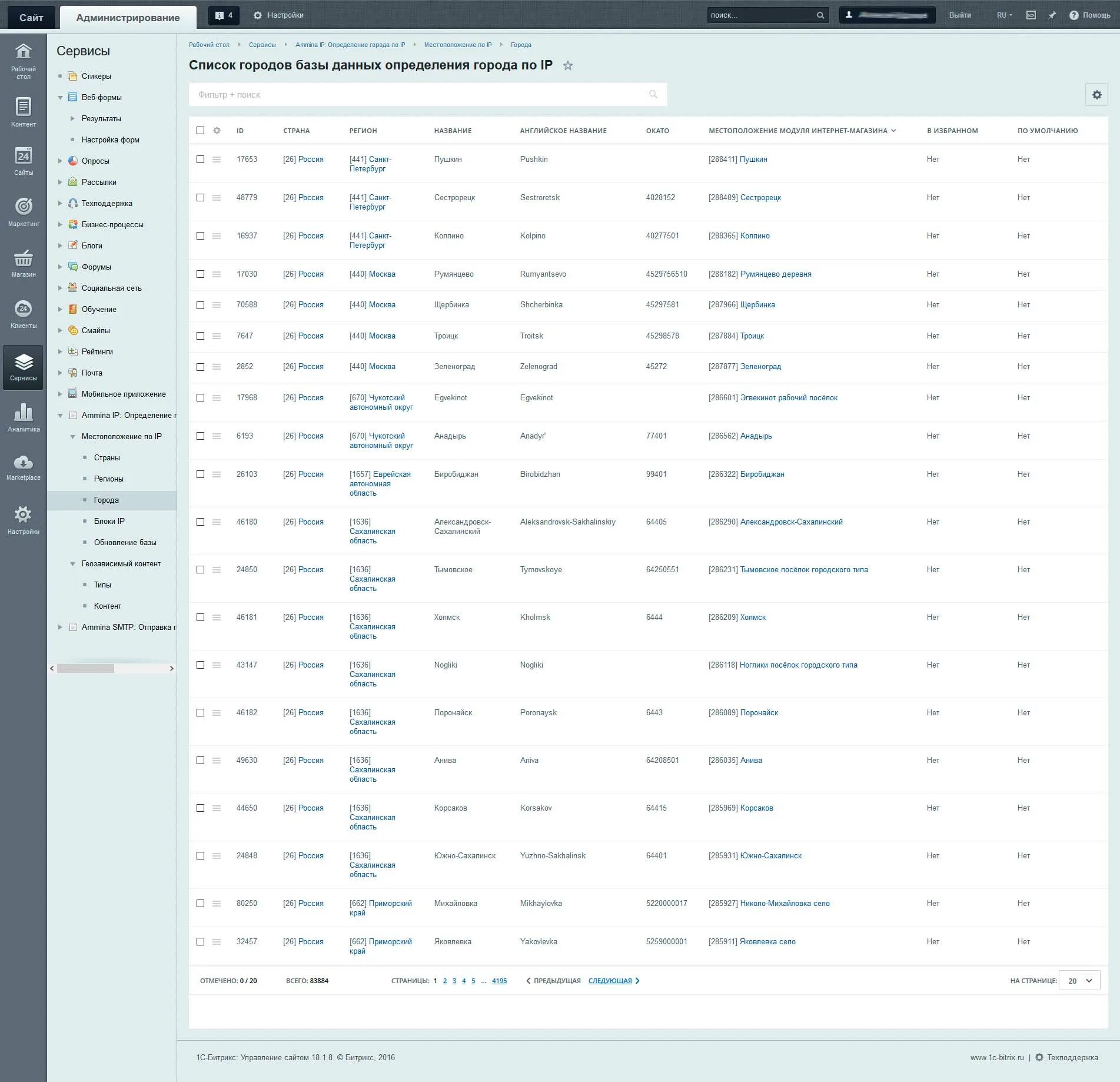 Crm системы что это bitrix. Битрикс 24 crm. Список обзвона. Сервис в городе. Битрикс 24 карточка клиента.