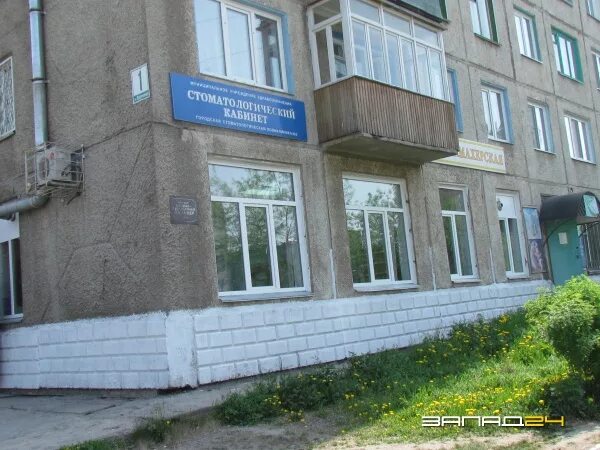 Больше не работает: Стоматологический центр, стоматологическая клиника, Краснояр