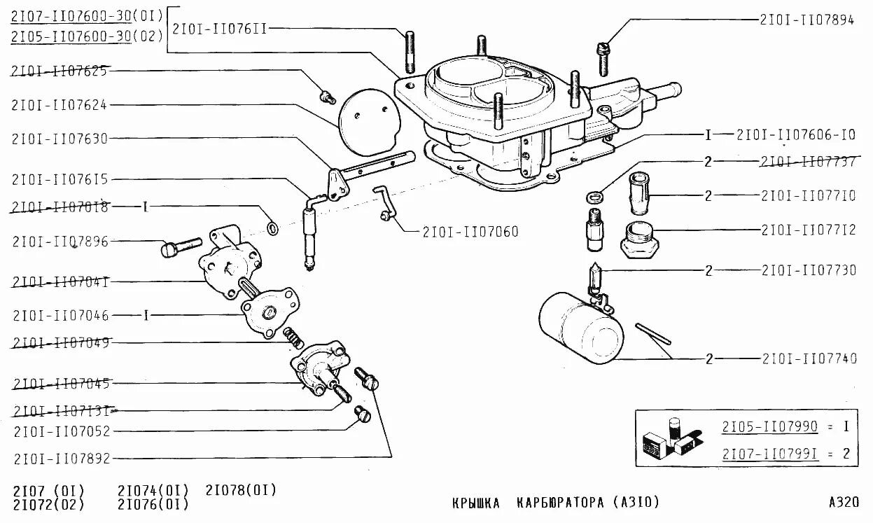 Крышка карбюратора ВАЗ 2107. Детали карбюратора ВАЗ 2107. Схема карбюратора ВАЗ 2101. Крышка карбюратора ДААЗ 2101.