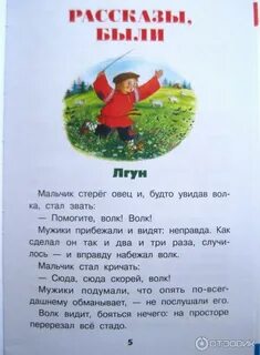 Текст лгун