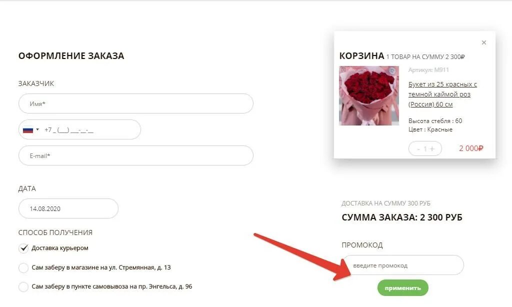 Промокод цум 2024. Промокоды ЕКАПУСТА. Промокод магазина ЦУМ. Секретный промокод ЦУМ. Промокоды май.