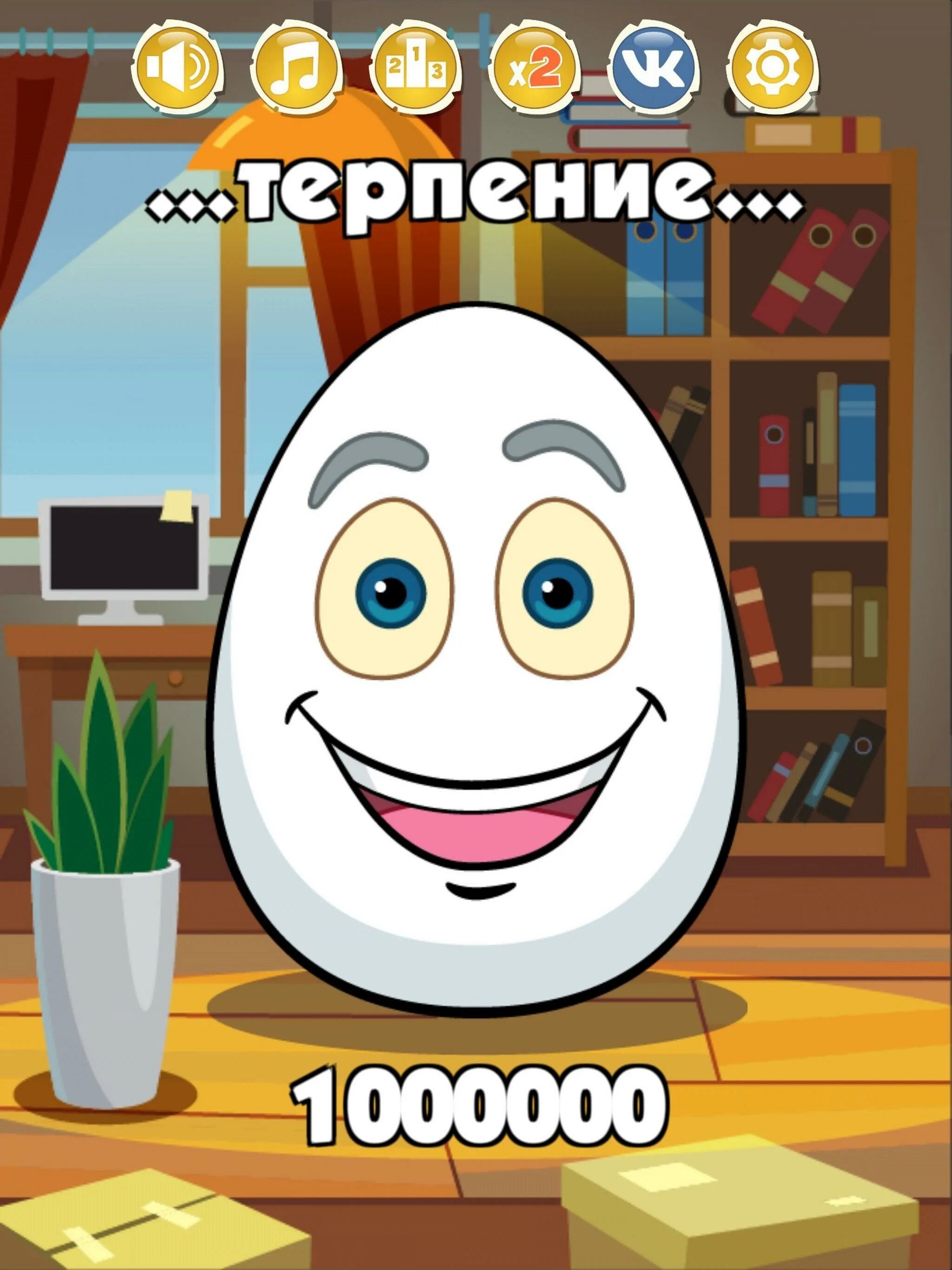 Играть яйца 5. Кликер игра Egg. Игра яйцо с глазами милые. Приложение яйцо на аве. Egg Clicker как использовать.