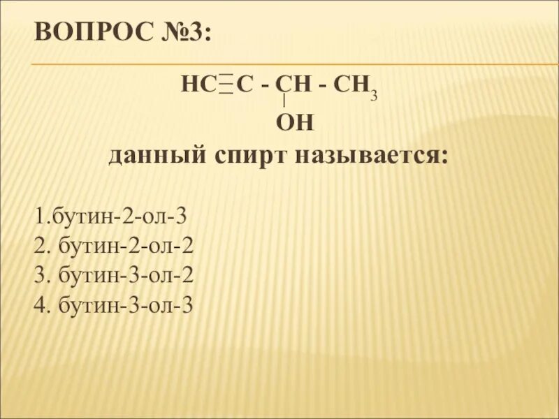 Бутин 1 связи. Бутин 2. Бутин 2 Ола 1. Бутин 1. Бутин 3.