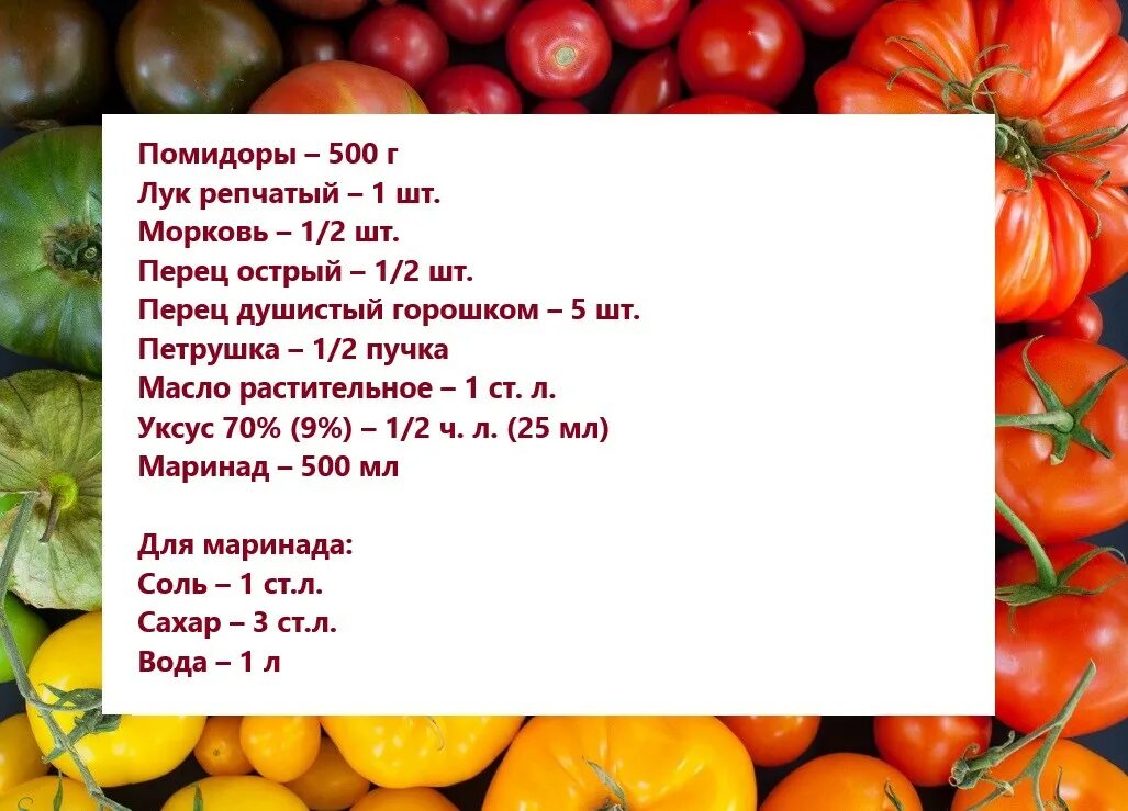 Сколько литров томата. Помидоры на 1 литровую банку. 1 Кг помидоров. Сколько помидор помещается в 1.5 литровую банку в кг. Три кг помидоры.