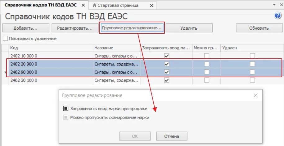 Код тн вэд 6112. 8535210000 Код тн ВЭД. Емкость пластиковая код тн ВЭД. Код тн ВЭД:4005910000. Диски с шинами код тн ВЭД.