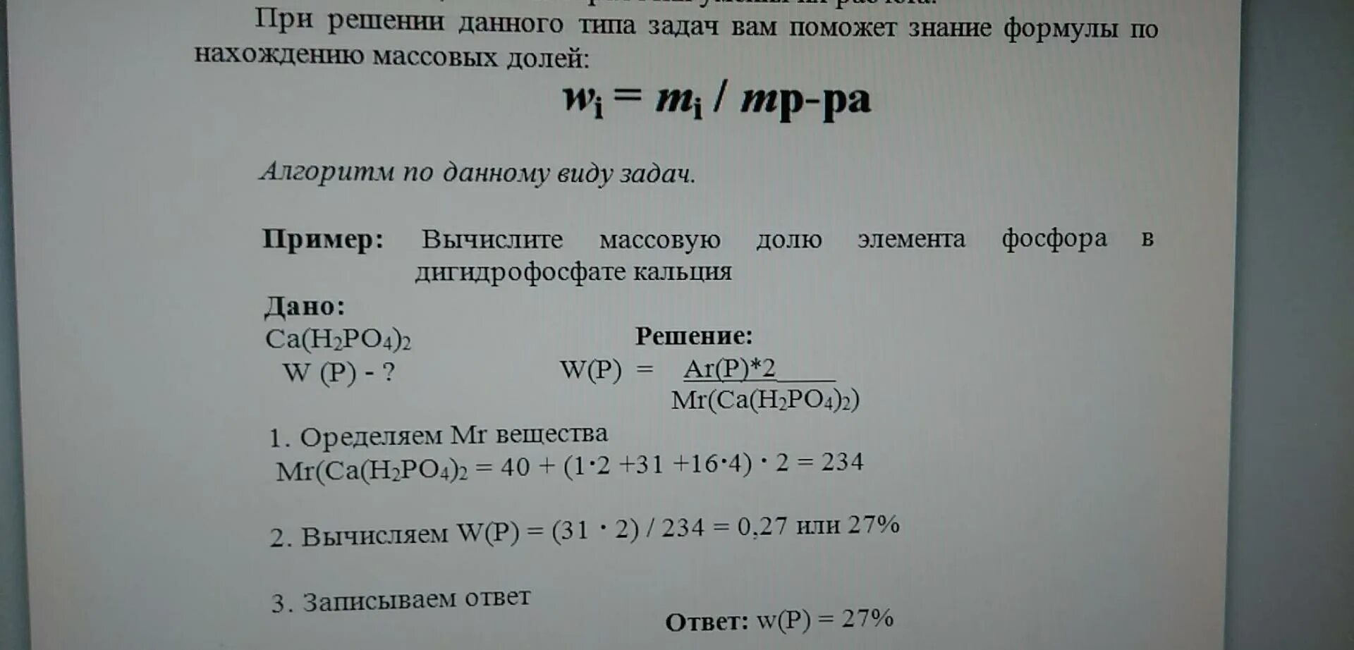 Рассчитайте массовую долю кислорода в соединении