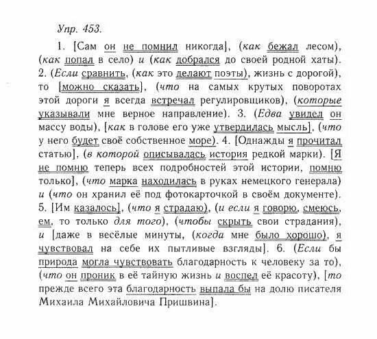 сам он не помнил никогда как бежал гдз. а. тренировочные задания по русскому языку 2 класс. задание по родному русскому языку 11 класс. задание по родному русскому языку 11 класс.