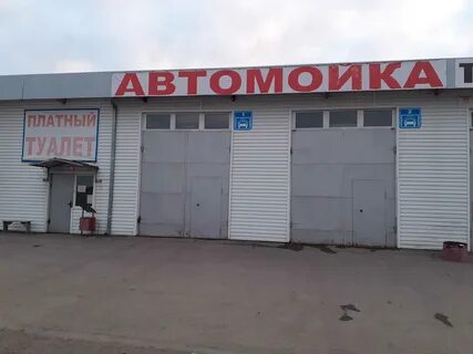Автомойка восточная