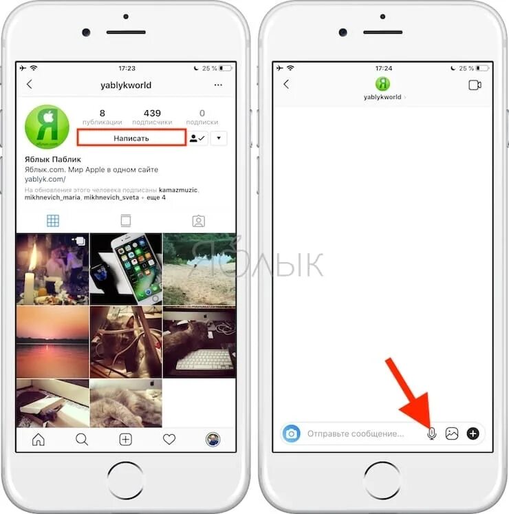 Как переслать сообщение в инстаграме. Сообщения в инстаграме. Голосовое сообщение в инстаграме. Как в инстаграмме переслать голосовое сообщение.
