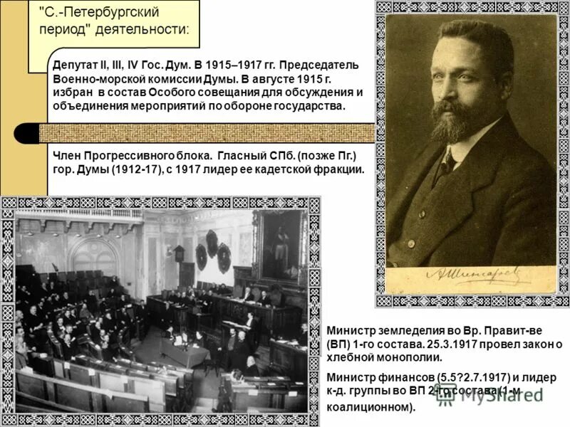 инициатором создания военно-промышленных комитетов был. особое совещание деникин. особые совещания это 1915. особые совещания в годы первой мировой войны. особые совещания в годы первой мировой войны.