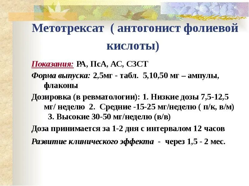 Метотрексат рецепт на латыни. Выписать рецепт Метотрексат на латинском в ампулах. Метотрексат рецепт. Метотрексат рецепт на латинском в ампулах.