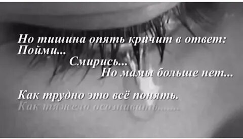 Как ее нет
