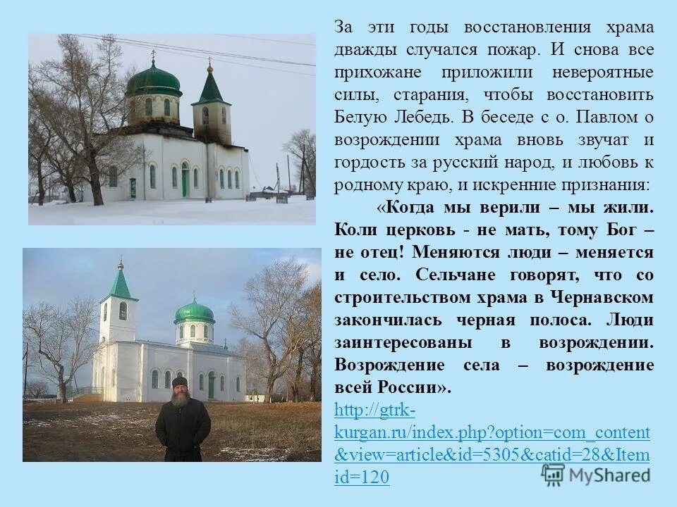 Песня снова в храм вхожу. Текст песни колокольный звон над землей плывет. Стихи о храме. Храни господь людей. Рождественские песни текст.