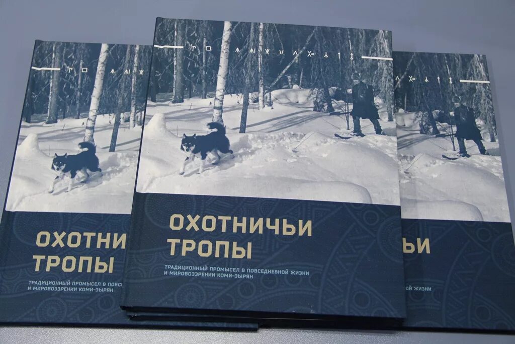 Тайга глазами охотника. Книга охотничьи тропы. Охотничьи тропы. Книга охотничьи тропы. Охотничьи тропы (репринтное издание).