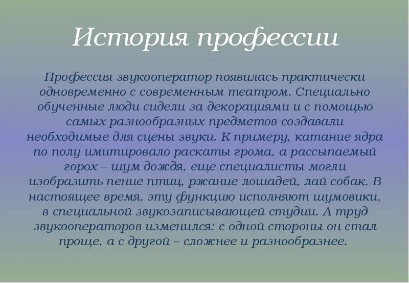 Охрана труда для звукооператора. Должностные обязанности звукооператора дома культуры. Характеристика на звукооператора. Должность заместитель директора. Должностная инструкция звукооператора.