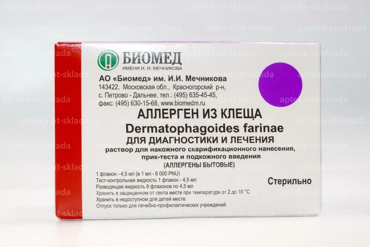 Асит клещи домашней пыли