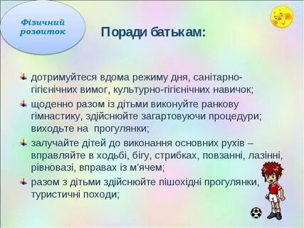 Поради