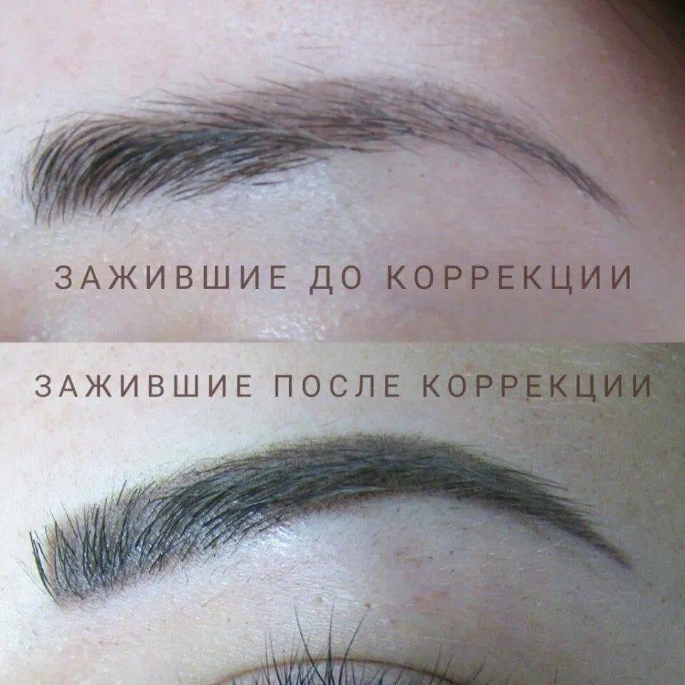 Напыление бровей после коррекции фото Брови после первого татуажа