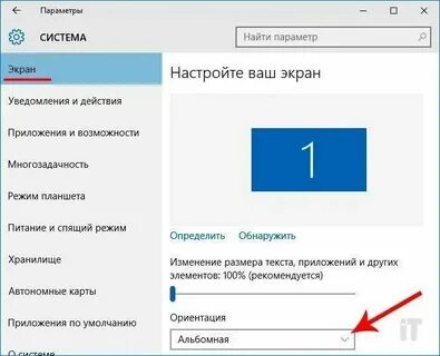 Игры перевернутым экраном