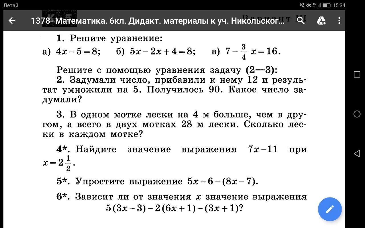 Тест а 1 б 12