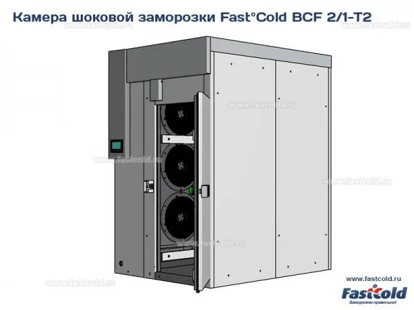 Камера интенсивного охлаждения Vemag. Камера охлаждения Mauting zkm 2001. Камера интенсивного охлаждения колбас. Камера шоковой заморозки для рыбы. Fast cold