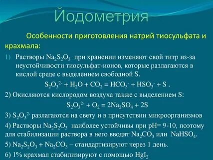 Реакция лежащая в основе метода йодометрии