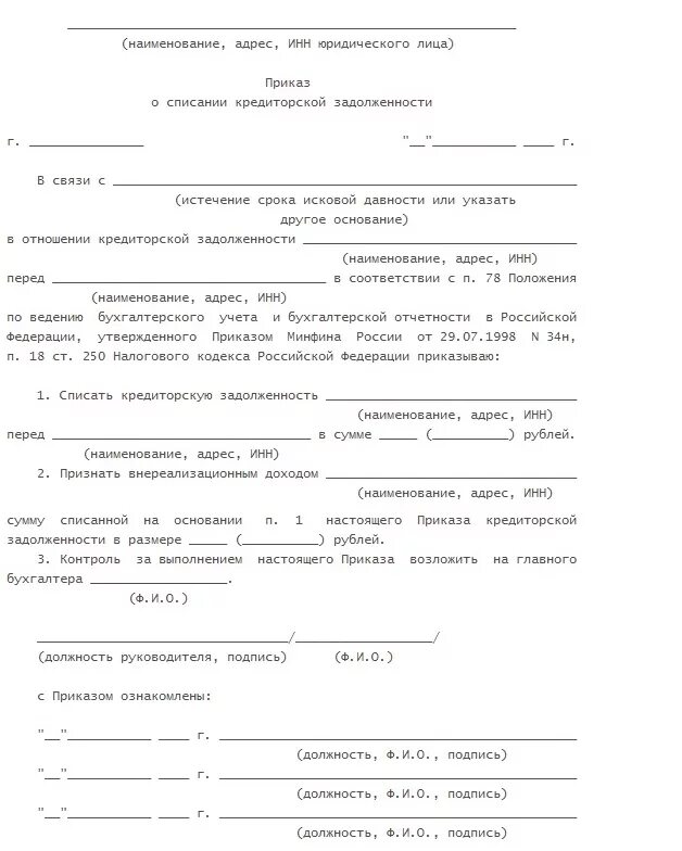 Списания долговых кредитов пенсионерам