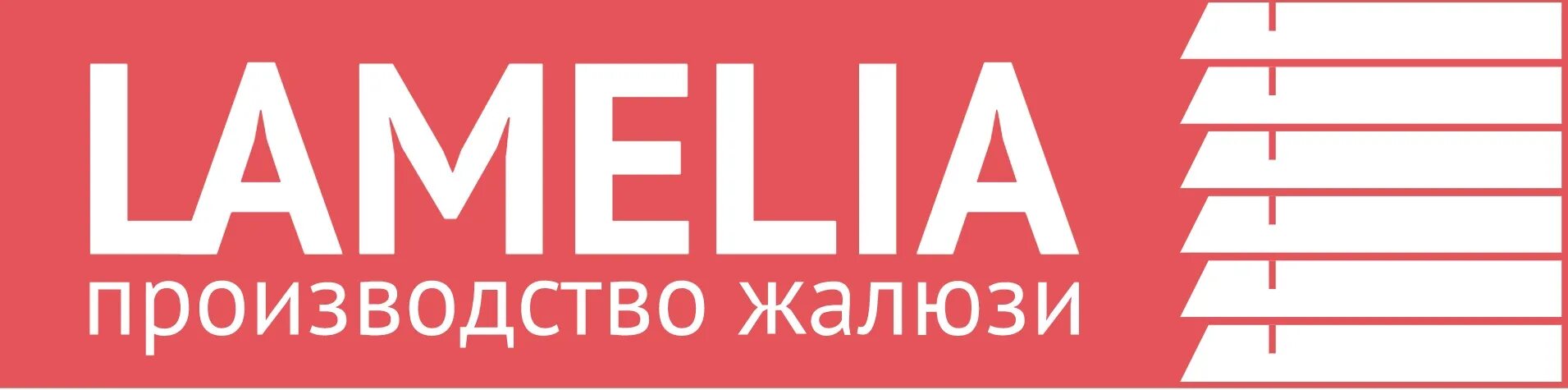 Жалюзи лого. Логотип жалюзи. 84951200479. Фабрика жалюзи логотип. Ламелия маркет.