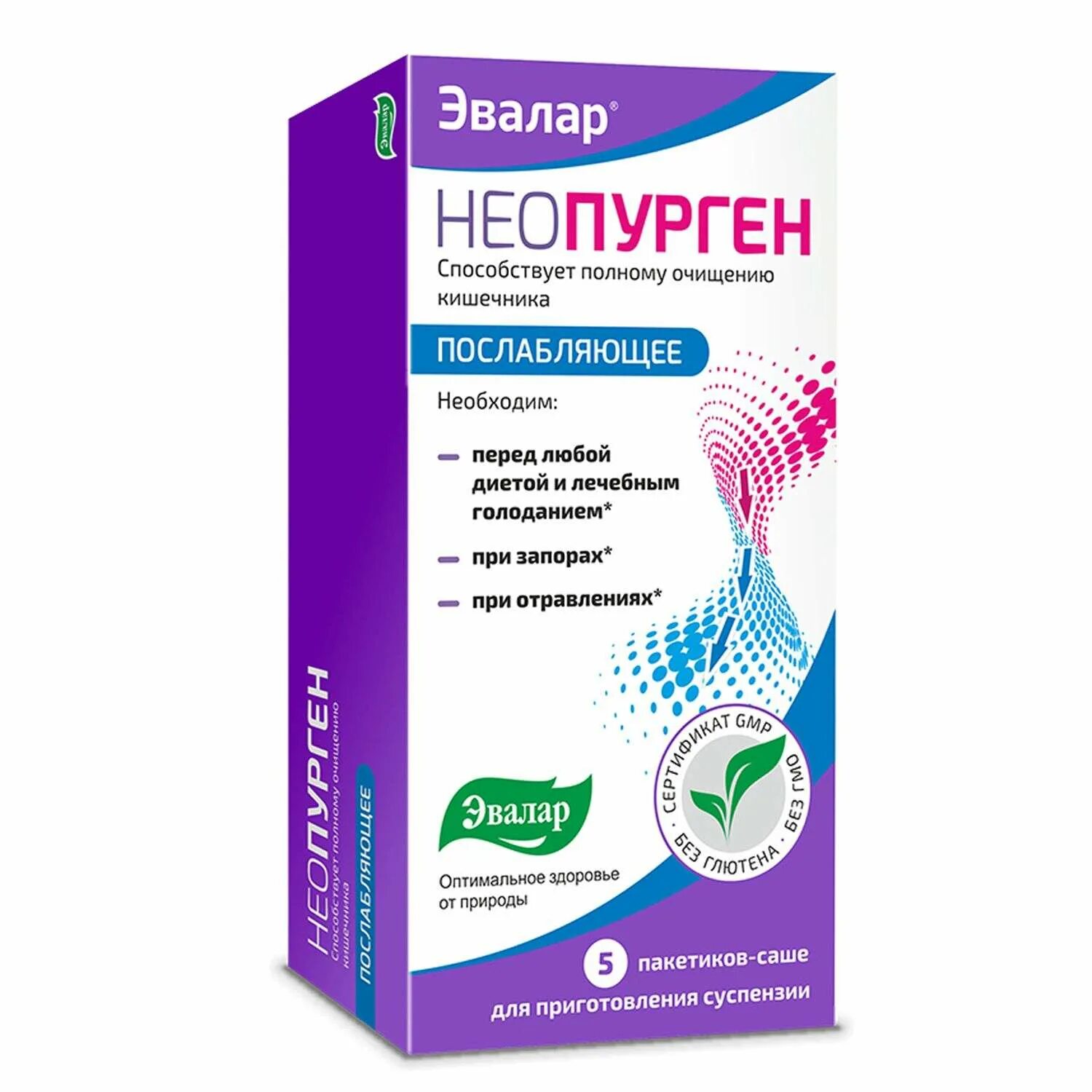 Средство очищения кишечника Эвалар. Неопурген Эвалар. Таблетки для очистки ЖКТ. Препараты Эвалар для кишечника.